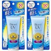 Biore 2-Pack Sarasara UV Aqua Rich Watery Essence